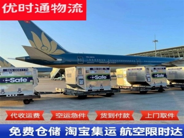 洪江到葡萄牙空运加急专线